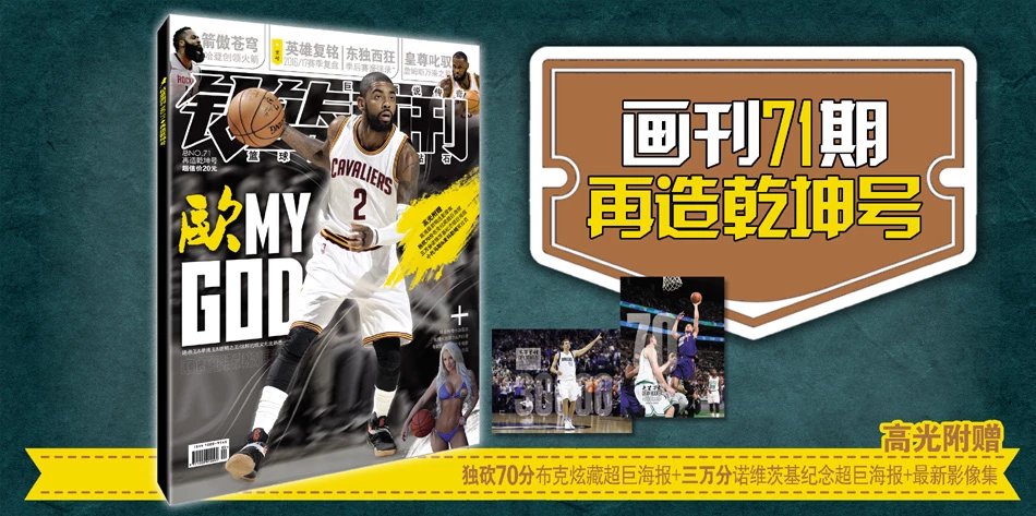 艾弗森心中历史前五 认可传奇与革新者